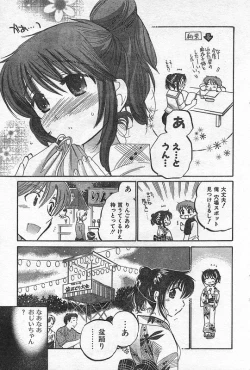 Page 50 of COMIC CanDoll 2006-09 Vol. 32