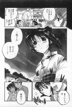 Page 51 of COMIC CanDoll 2006-09 Vol. 32