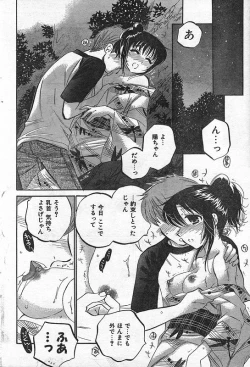 Page 53 of COMIC CanDoll 2006-09 Vol. 32