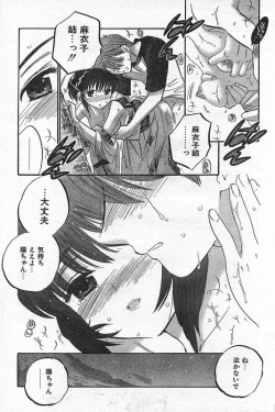 Page 58 of COMIC CanDoll 2006-09 Vol. 32