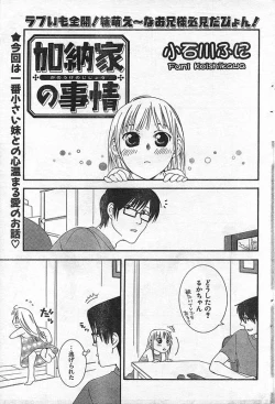 Page 64 of COMIC CanDoll 2006-09 Vol. 32
