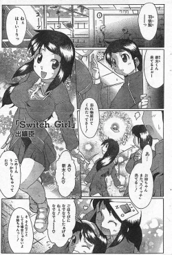 Page 70 of COMIC CanDoll 2006-09 Vol. 32
