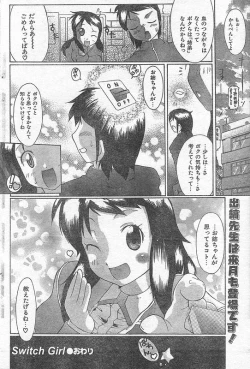 Page 89 of COMIC CanDoll 2006-09 Vol. 32