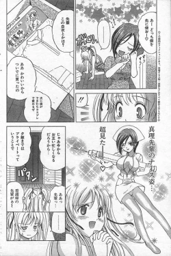 Page 97 of COMIC CanDoll 2006-09 Vol. 32