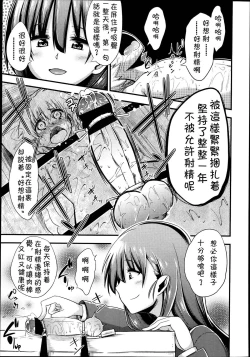 Page 102 of Girls forM Vol. 04