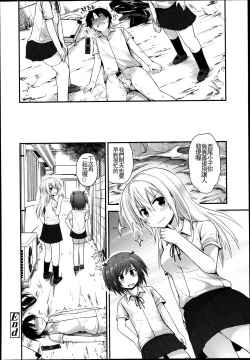 Page 131 of Girls forM Vol. 04