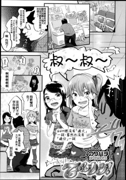 Page 218 of Girls forM Vol. 04