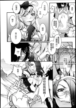Page 257 of Girls forM Vol. 04