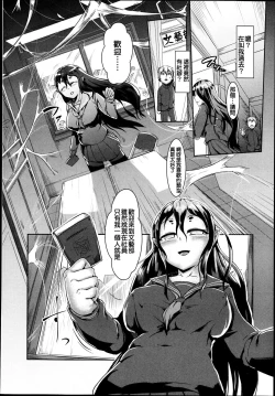 Page 350 of Girls forM Vol. 04