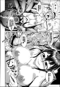 Page 362 of Girls forM Vol. 04