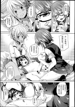 Page 41 of Girls forM Vol. 04