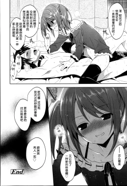 Page 80 of Girls forM Vol. 04