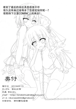 Page 19 of Akume Akushiroyo