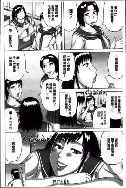 Page 112 of Zetsurin Tsuma no Chijou - Chijo of Zetsurin Wife | 絕倫妻的痴情