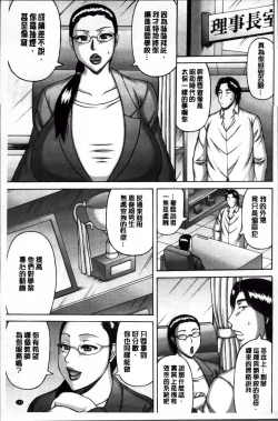 Page 137 of Zetsurin Tsuma no Chijou - Chijo of Zetsurin Wife | 絕倫妻的痴情