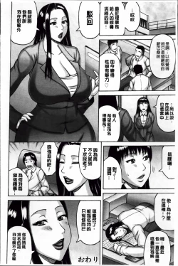 Page 152 of Zetsurin Tsuma no Chijou - Chijo of Zetsurin Wife | 絕倫妻的痴情