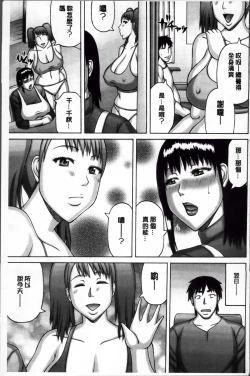 Page 161 of Zetsurin Tsuma no Chijou - Chijo of Zetsurin Wife | 絕倫妻的痴情