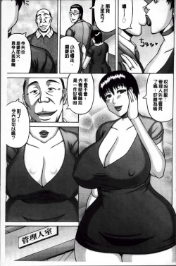 Page 173 of Zetsurin Tsuma no Chijou - Chijo of Zetsurin Wife | 絕倫妻的痴情