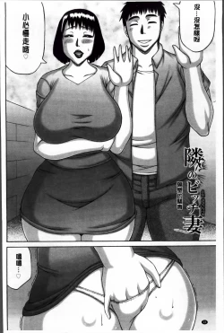 Page 30 of Zetsurin Tsuma no Chijou - Chijo of Zetsurin Wife | 絕倫妻的痴情