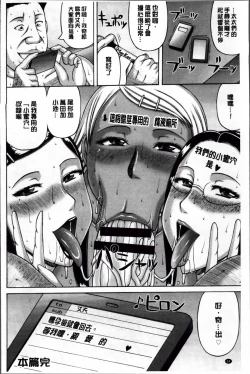 Page 68 of Zetsurin Tsuma no Chijou - Chijo of Zetsurin Wife | 絕倫妻的痴情