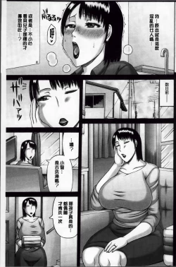 Page 71 of Zetsurin Tsuma no Chijou - Chijo of Zetsurin Wife | 絕倫妻的痴情