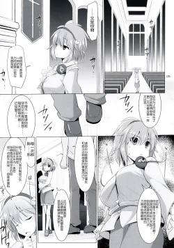 Page 4 of Gensoukyou Chichi Zukan - Ko