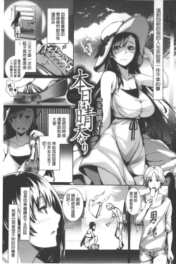 Page 100 of Henai Heroism |  偏愛英雄主義