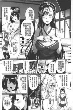 Page 101 of Henai Heroism |  偏愛英雄主義
