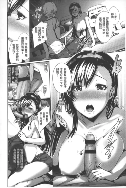 Page 107 of Henai Heroism |  偏愛英雄主義