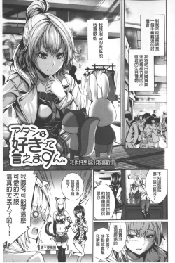 Page 122 of Henai Heroism |  偏愛英雄主義