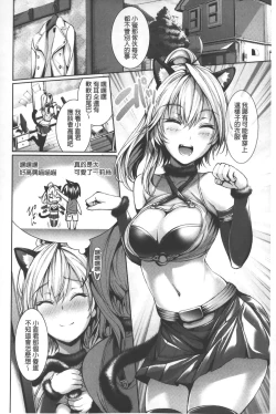 Page 123 of Henai Heroism |  偏愛英雄主義