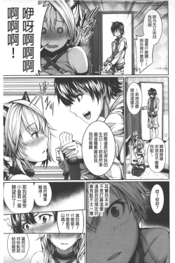 Page 124 of Henai Heroism |  偏愛英雄主義