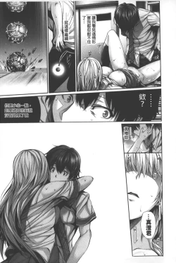 Page 14 of Henai Heroism |  偏愛英雄主義