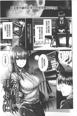 Page 158 of Henai Heroism |  偏愛英雄主義