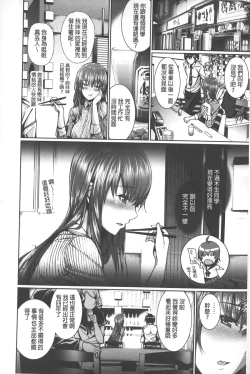 Page 159 of Henai Heroism |  偏愛英雄主義