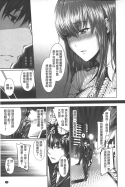 Page 160 of Henai Heroism |  偏愛英雄主義