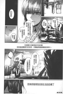 Page 175 of Henai Heroism |  偏愛英雄主義