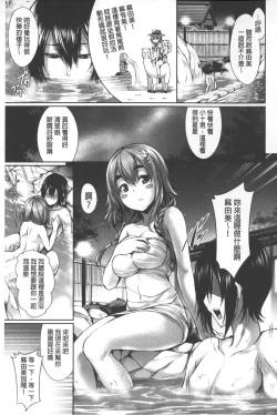 Page 178 of Henai Heroism |  偏愛英雄主義
