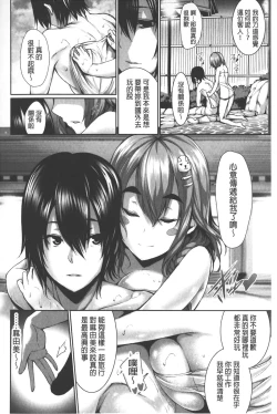 Page 179 of Henai Heroism |  偏愛英雄主義