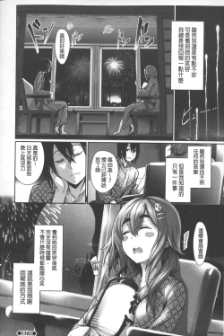 Page 195 of Henai Heroism |  偏愛英雄主義