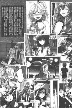 Page 196 of Henai Heroism |  偏愛英雄主義