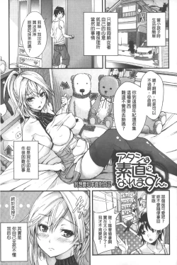 Page 64 of Henai Heroism |  偏愛英雄主義