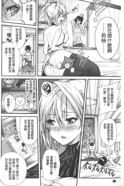 Page 67 of Henai Heroism |  偏愛英雄主義