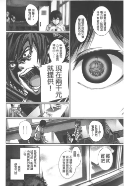 Page 7 of Henai Heroism |  偏愛英雄主義