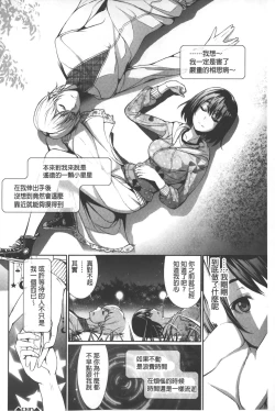 Page 99 of Henai Heroism |  偏愛英雄主義