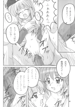 Page 14 of 幽々子乱乱