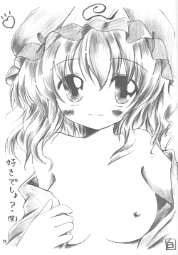 Page 25 of 幽々子乱乱