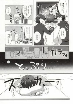 Page 4 of Akuma No Omocha!