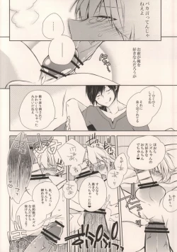 Page 29 of Osuki ni Shiyagare!!!