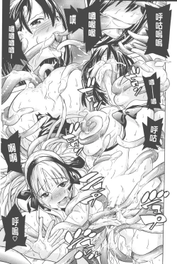 Page 104 of Bijo to Injuu| 美女與淫獸